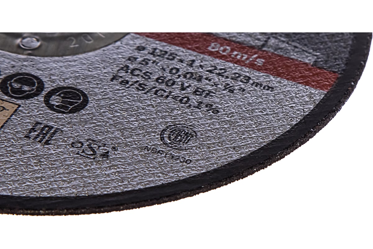 Круг отрезной Rapido MultiConstruction для УШМ (125х1х22,23 мм) Bosch 2608602385