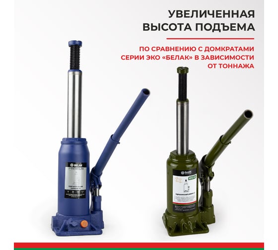 Гидравлический домкрат БелАК PREMIUM 5 т BAK.30013
