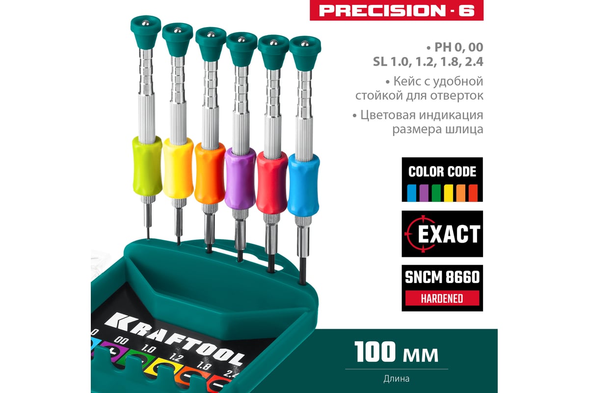 Набор часовых отверток для точных работ Kraftool Precision-6 6 предметов 25679