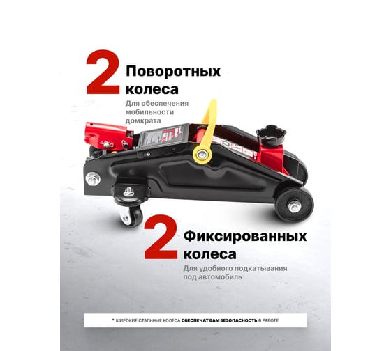 Подкатной гидравлический домкрат BaumAuto 2 т, h min - 135мм, h max - 290мм BM-TA82008(52143)