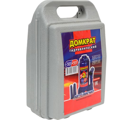 Домкрат АВТОМАГНАТ 2 т AM-13-PB-001