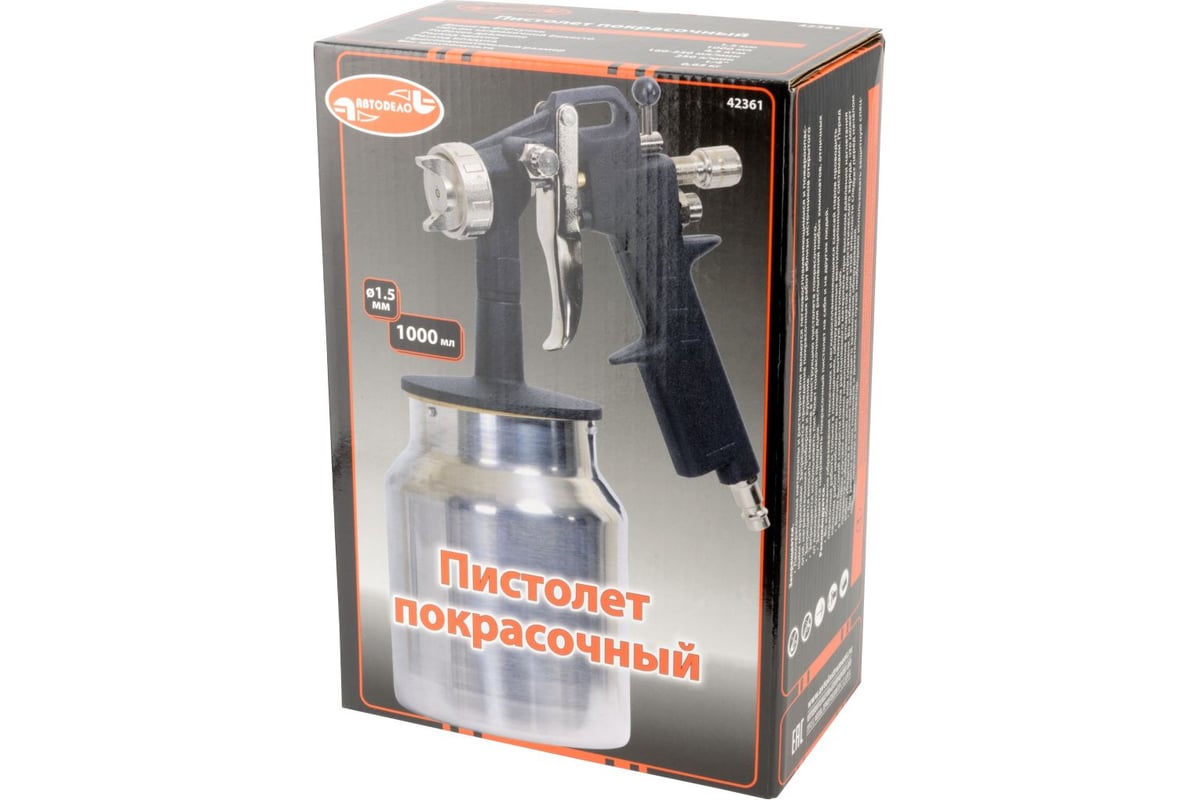 Краскопульт Автоdело нижн. бачок 1.0 л 42361 12855