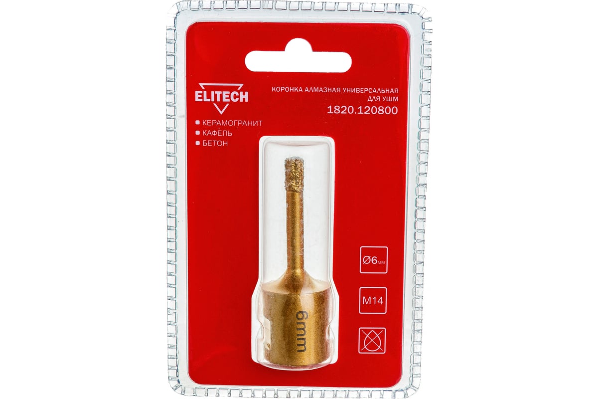 Коронка алмазная (6 мм; М14) Elitech 1820.120800