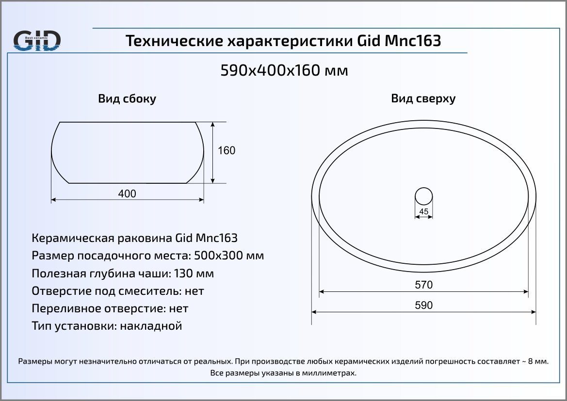 Раковина Gid Stone Edition Mnc163 59 см черный/желтый