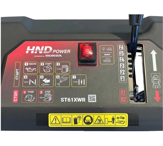Снегоуборщик снегоотбрасыватель бензиновый HND ST 61 XWR ST61XWR