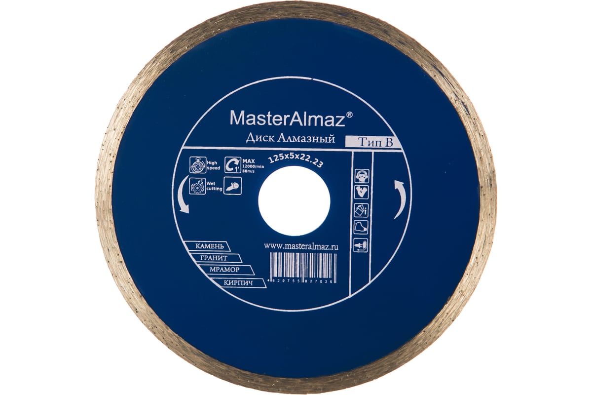 Диск алмазный сплошной по камню standard Тип В (125х5х22.23 мм) МастерАлмаз 10501431