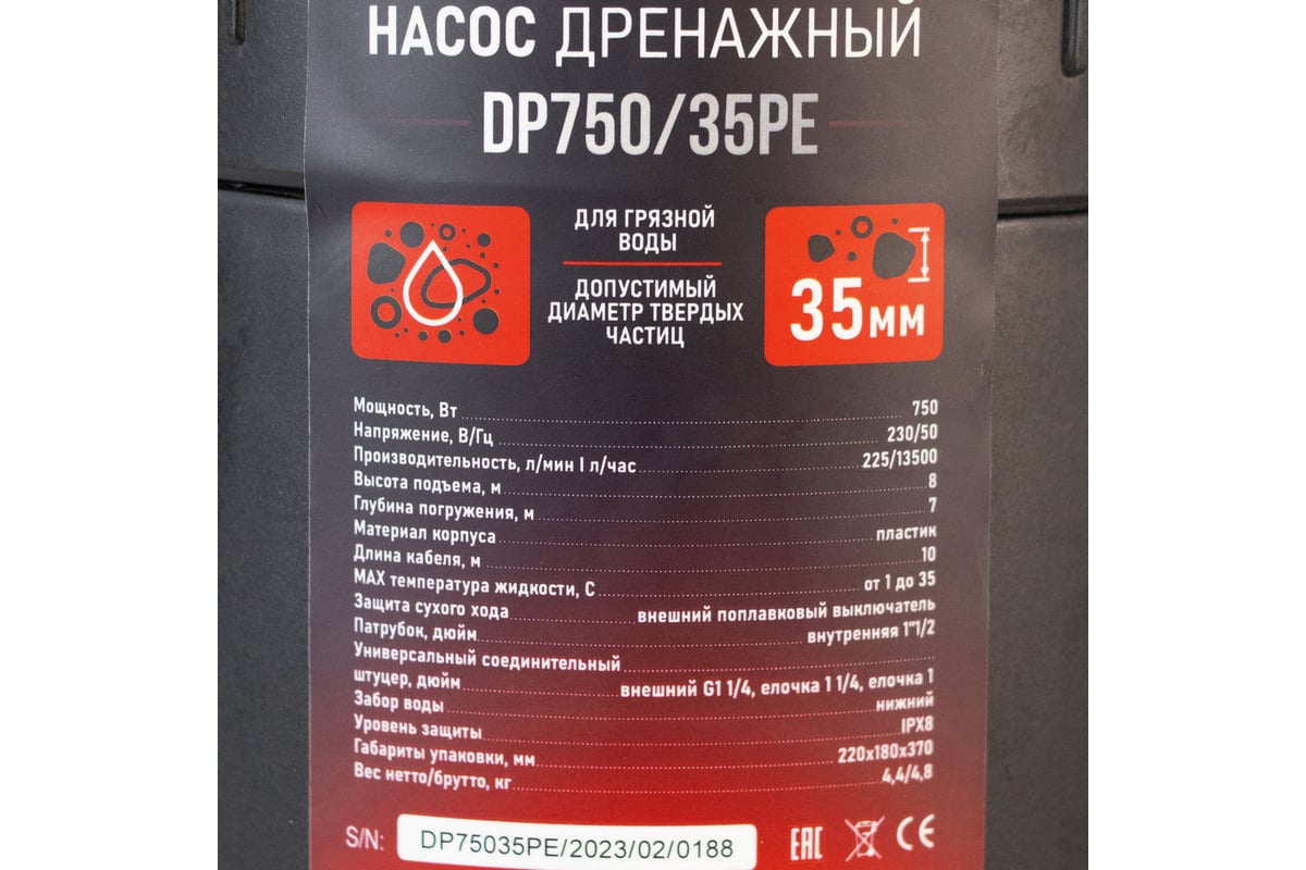 Дренажный насос для грязной воды Verton AQUA DP750/35PE 01.14140.14159