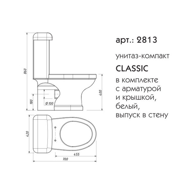 Крышка-сиденье для унитаза 2813 Caprigo Classic KFe-CС-B231 с микролифтом, белый/хром