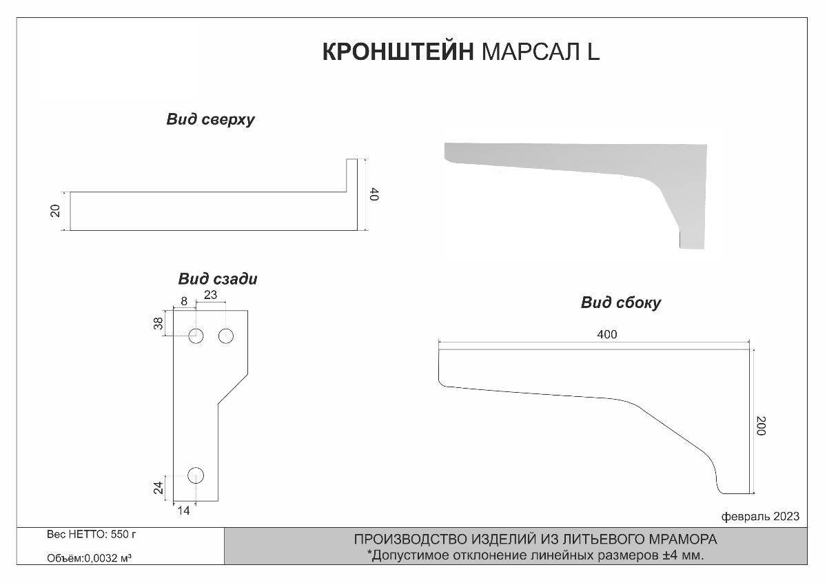 Раковина Marko Марсал 120 см чаша слева, 5217121