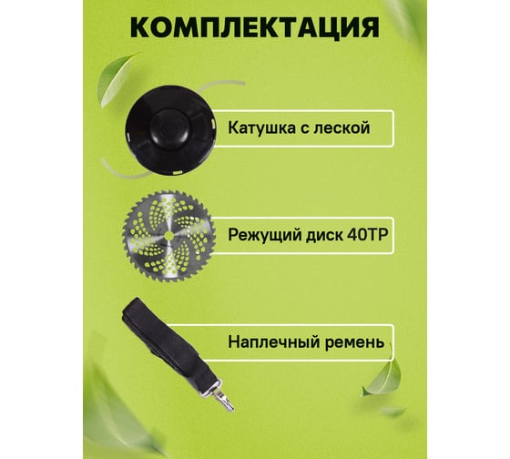 Бензиновый триммер Eurolux TR-3000T 70/2/25