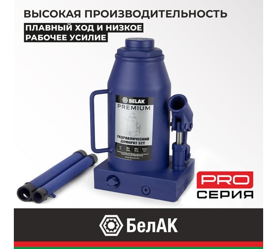 Гидравлический домкрат БелАК PREMIUM 32 т BAK.30021