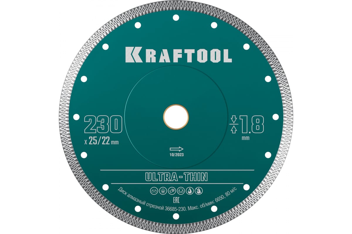 Ультратонкий алмазный диск Ultra-Thin 230x25.4/22.2x1.8 мм Kraftool 36685-230