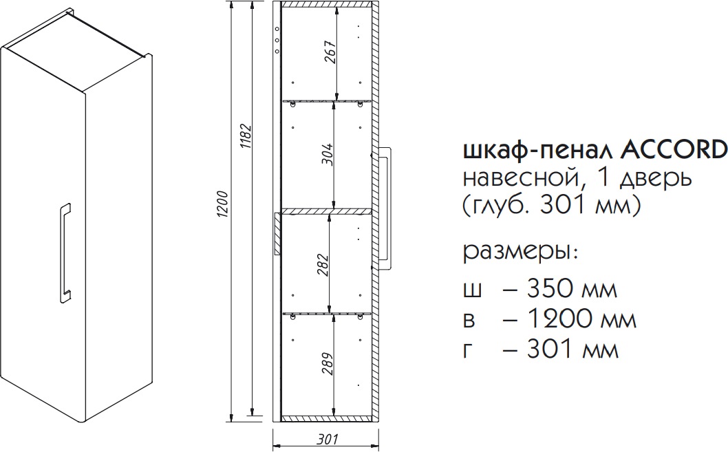 Шкаф пенал Caprigo Accord 35 см 2253L-TP810 графит, L