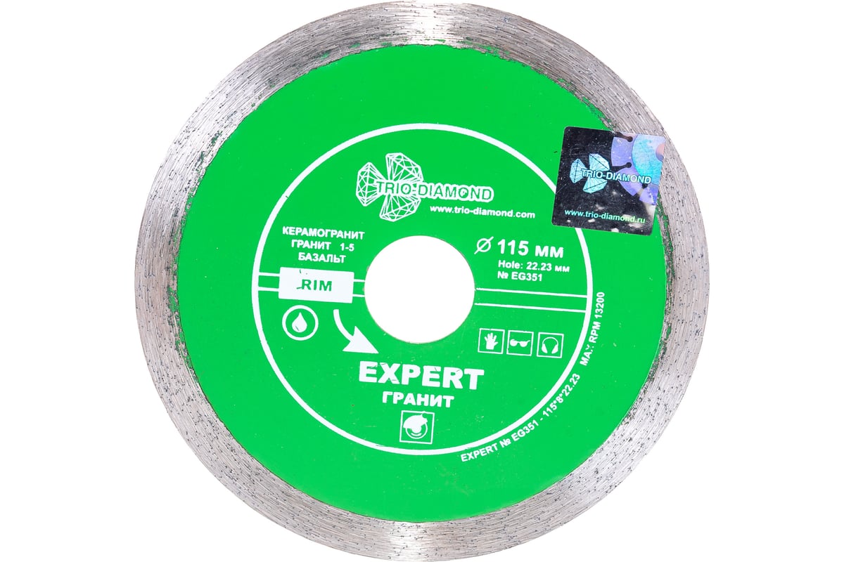Диск алмазный отрезной сплошной Эксперт Гранит Hot press (115х22.23 мм) TRIO-DIAMOND EG351