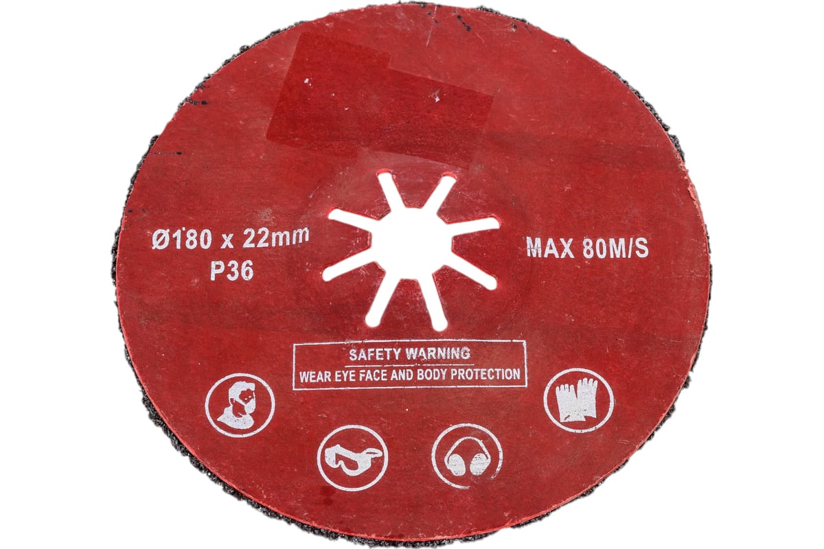 Диск шлифовальный фибровый полужесткий 180x22.2 мм, Р36 S.E.B. 508AK-180P36