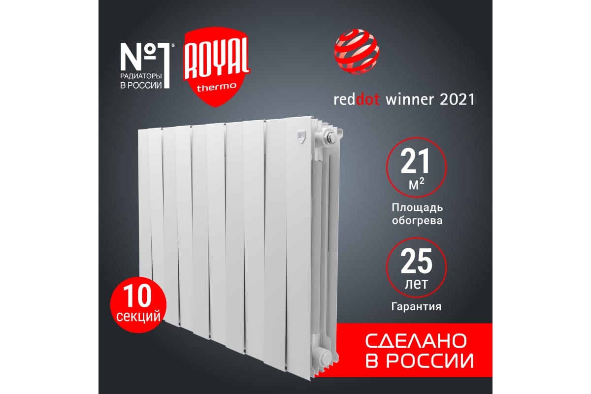 Радиатор Royal Thermo PianoForte 500/Bianco Traffico - 10 секц. НС-1176322