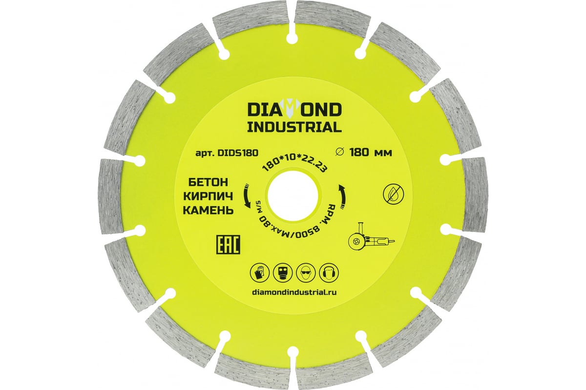 Диск алмазный сегментный по бетону, кирпичу, камню 180 х 10 х 22,2 мм Diamond Industrial DIDS180