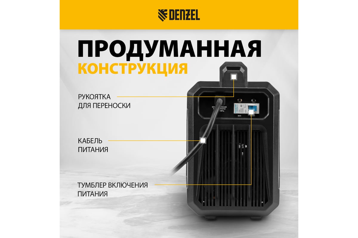 Аппарат инверторной дуговой сварки Denzel dm-220 Standart 220 А 94326