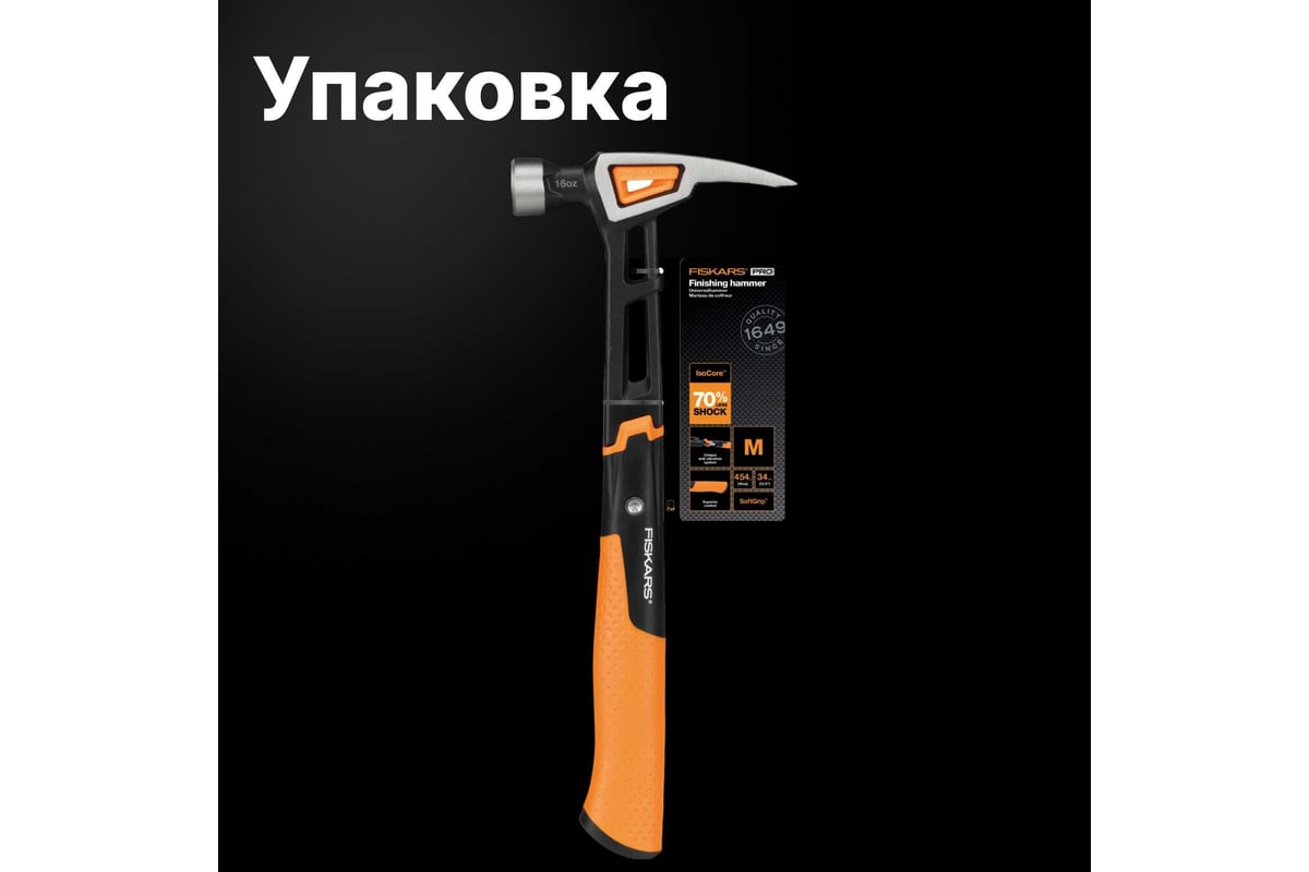 Столярный молоток Fiskars 16oz/13.5" 1020213