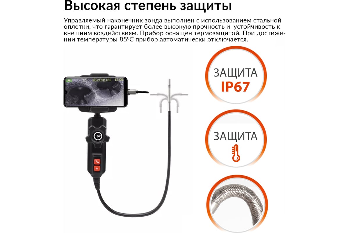 Видеоэндоскоп управляемый USB iCartool 1Мп, 1280X720, 0.8м, 6мм, 360° IC-V201
