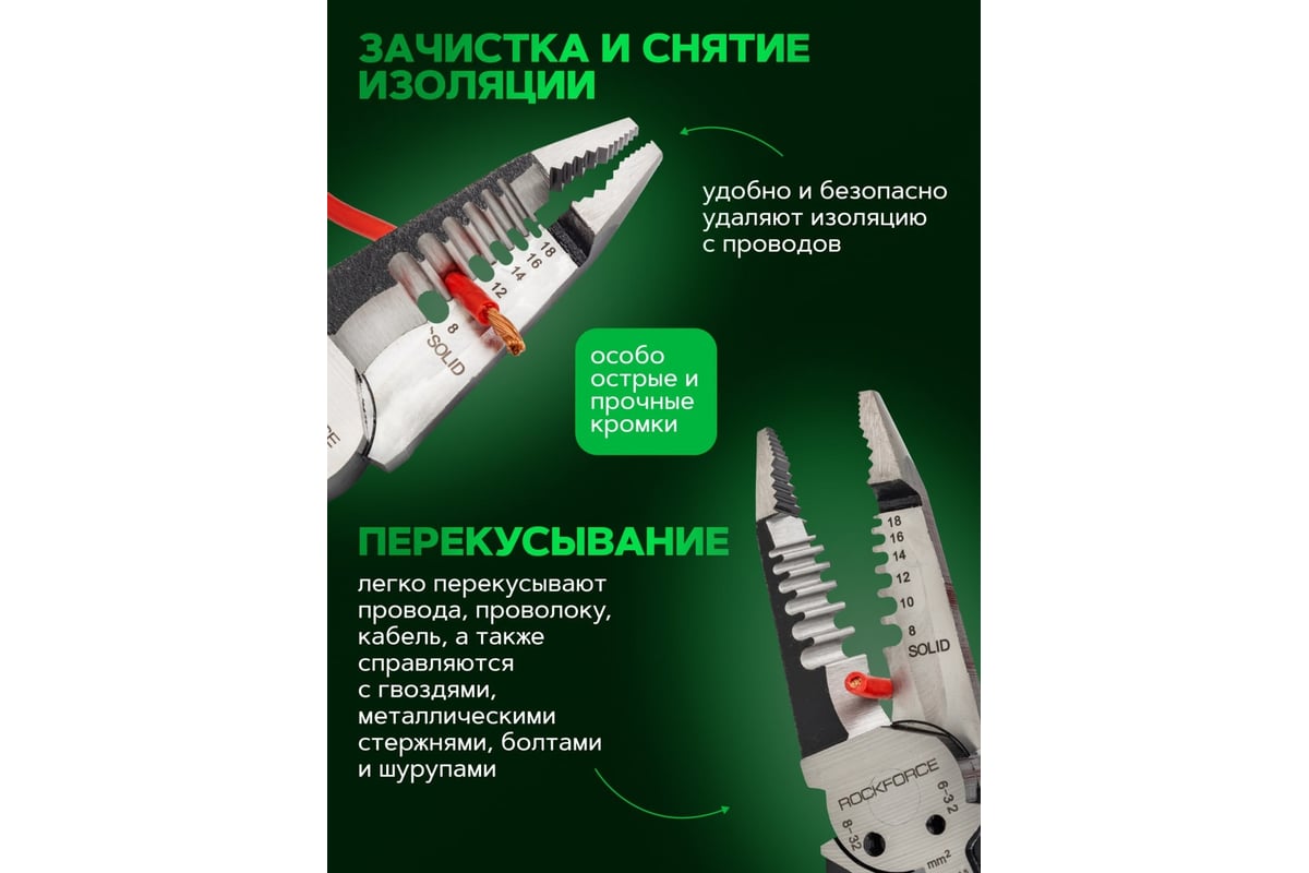 Съемник изоляции Rockforce 200мм RF-6806C(58549)