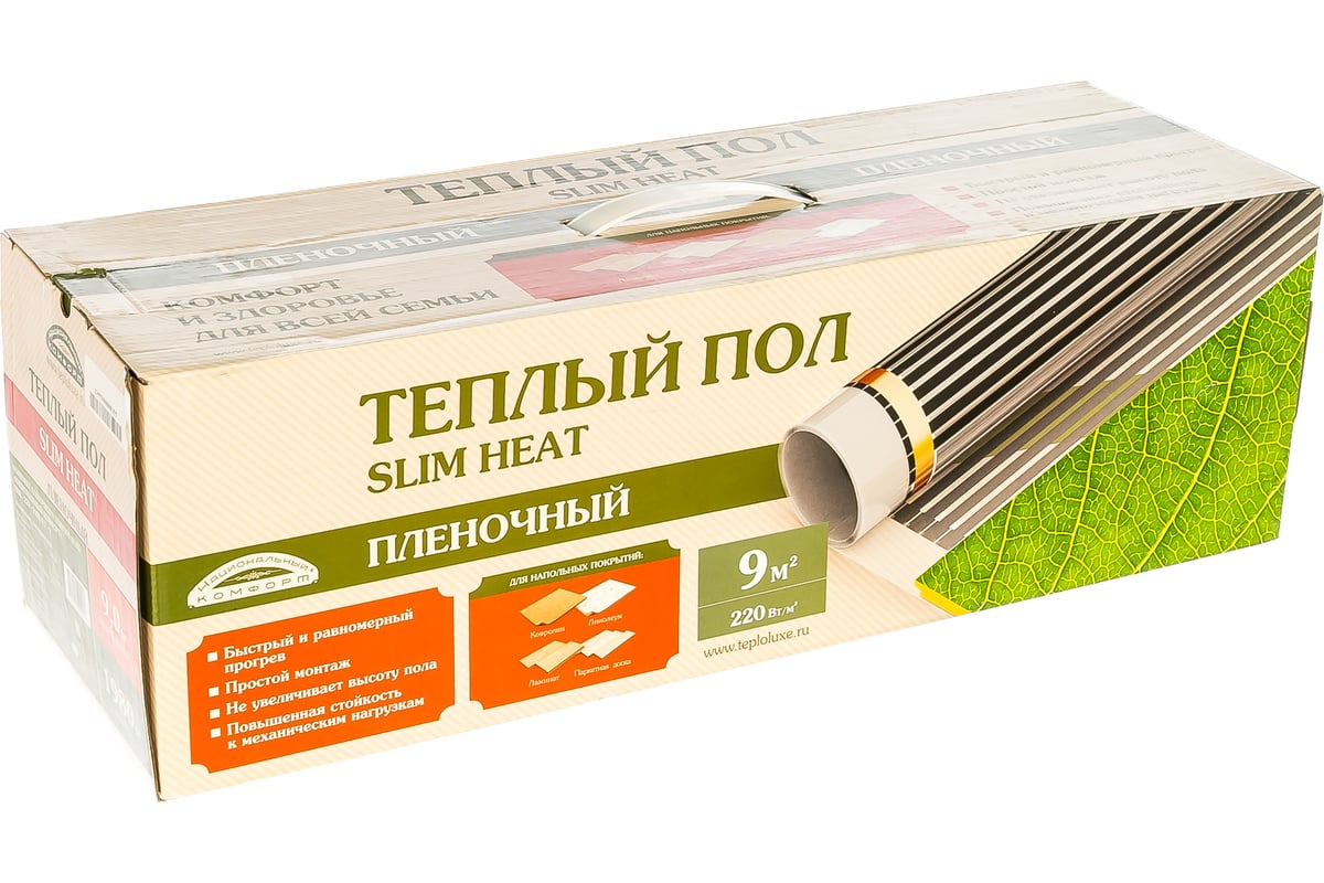 Комплект теплого пола Национальный комфорт ПНК-220-1980-9,0 014412 2148224