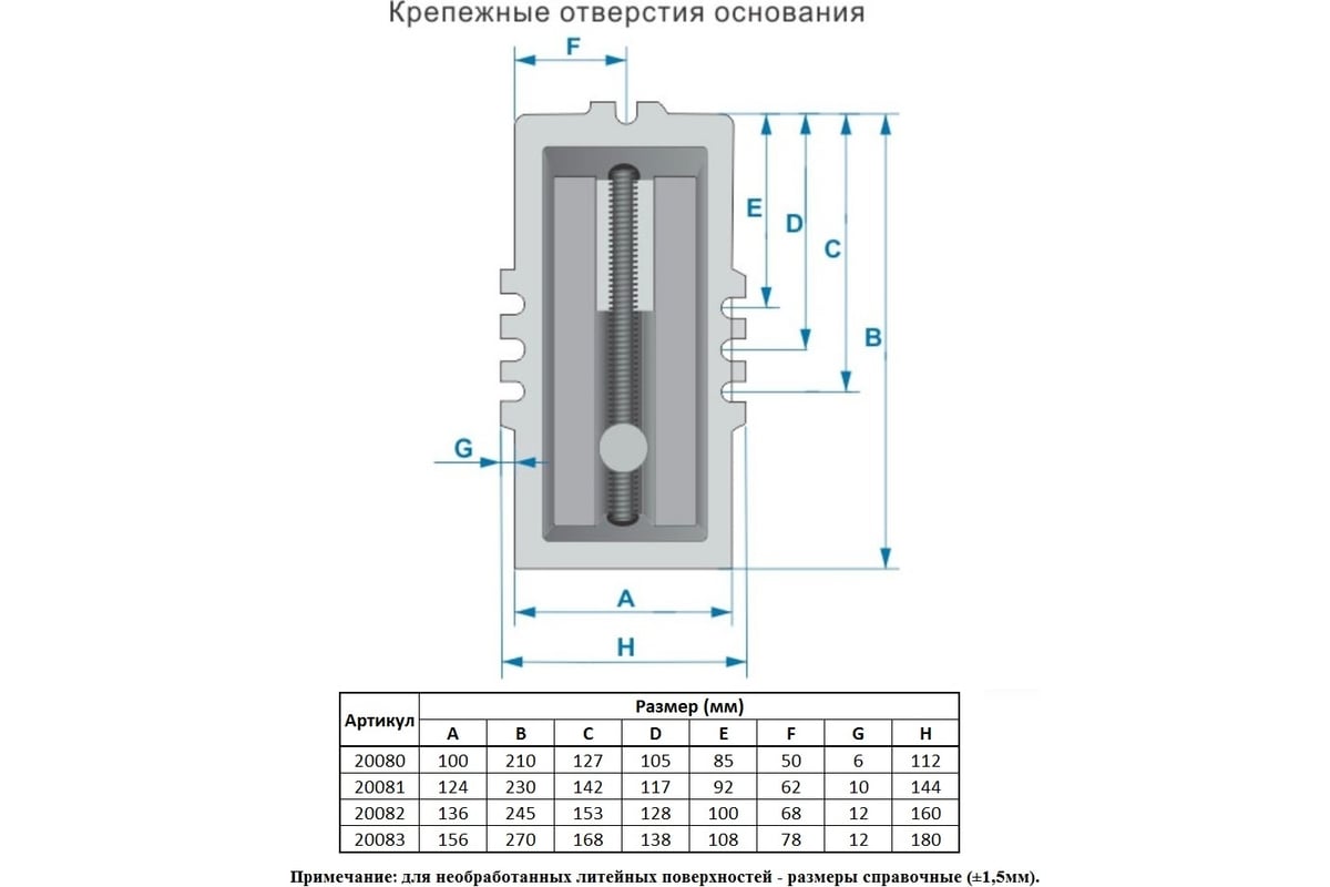Машинные крестовинные тиски Энкор 125 мм 20082