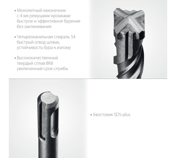 Бур Stayer Hercules-4Х 12x210 мм, SDS-plus 29290-210-12