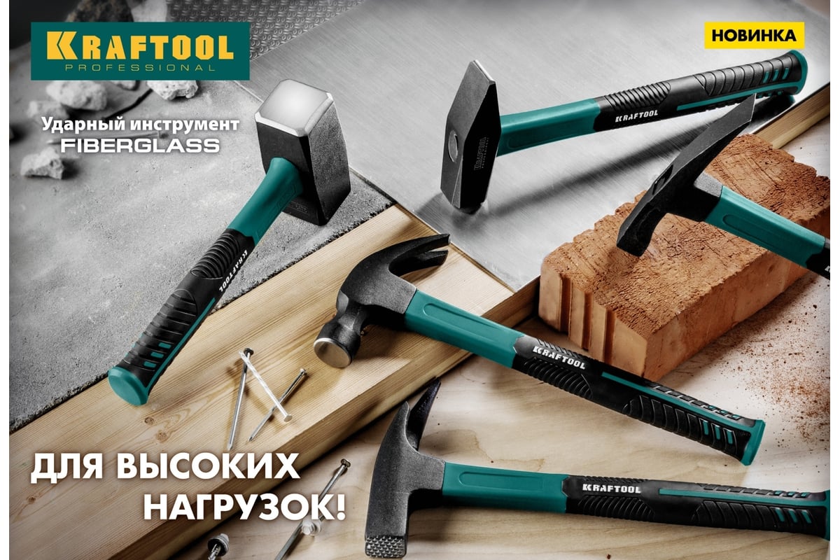 Кувалда с фибергласовой удлинённой рукояткой Kraftool Fiberglass 4 кг 2008-4