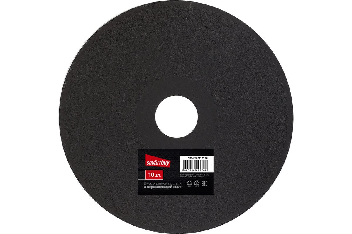 Диск отрезной по металлу 125х2 мм, 10 шт Smartbuy SBT-CD-M12520