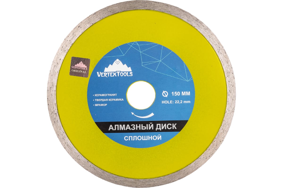 Диск алмазный сплошной (150х22.2 мм) Vertextools 04-150-20