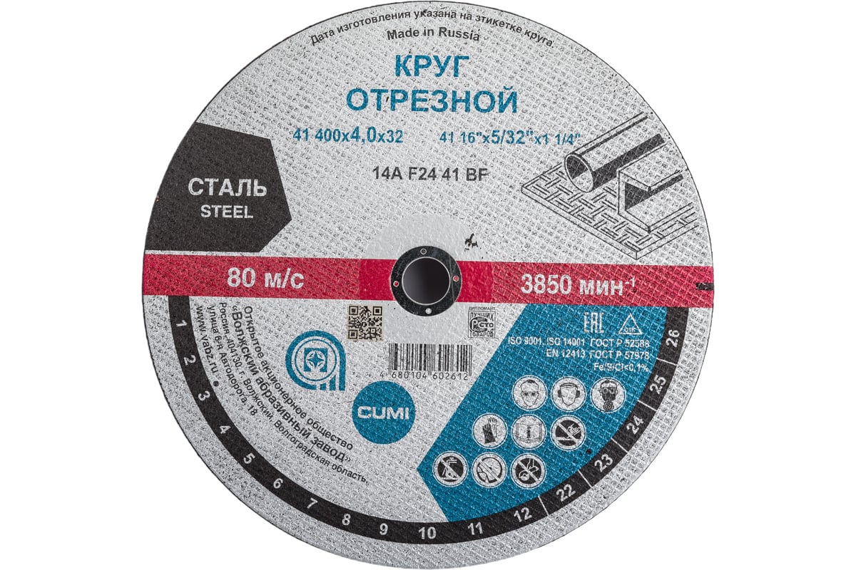 Круг отрезной по стали 41 400x4х32 мм, 14А, F24, BF M Волжский абразивный завод Н0187973 УП-00220258