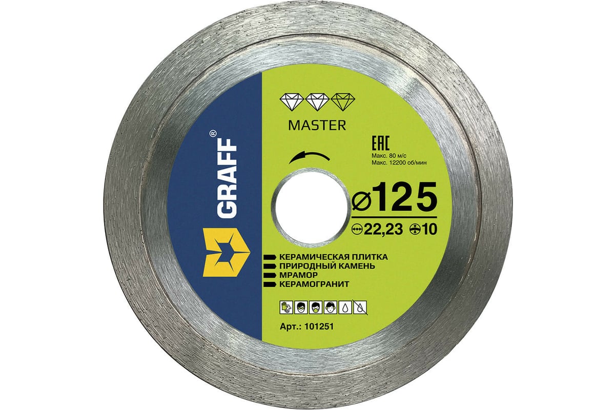 Диск алмазный Master по керамике 125x10x22.23 мм GRAFF 101251
