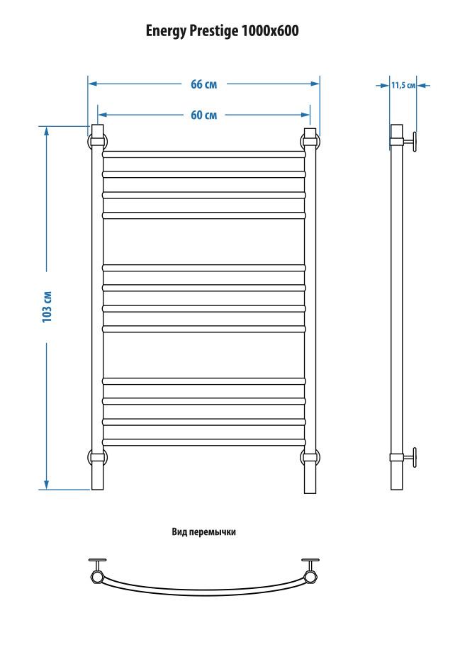 Полотенцесушитель водяной Energy Prestige 100x60 см