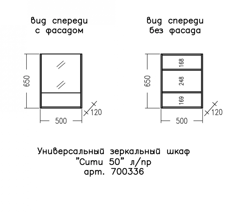 Зеркальный шкаф Санта Сити 700336 50 см