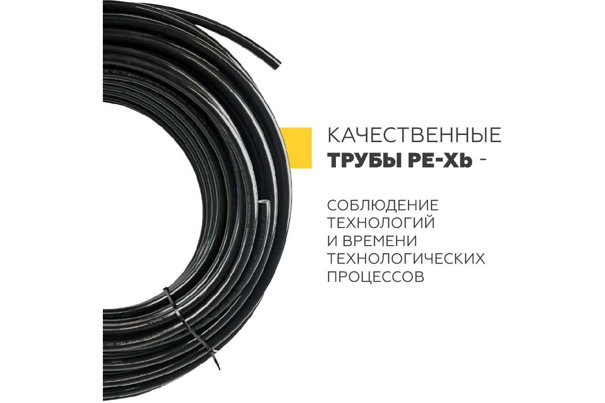 Универсальная труба ELSEN PE-Xb, Ø20x2.8, для систем водоснабжения и отопления EPU20.2212-120