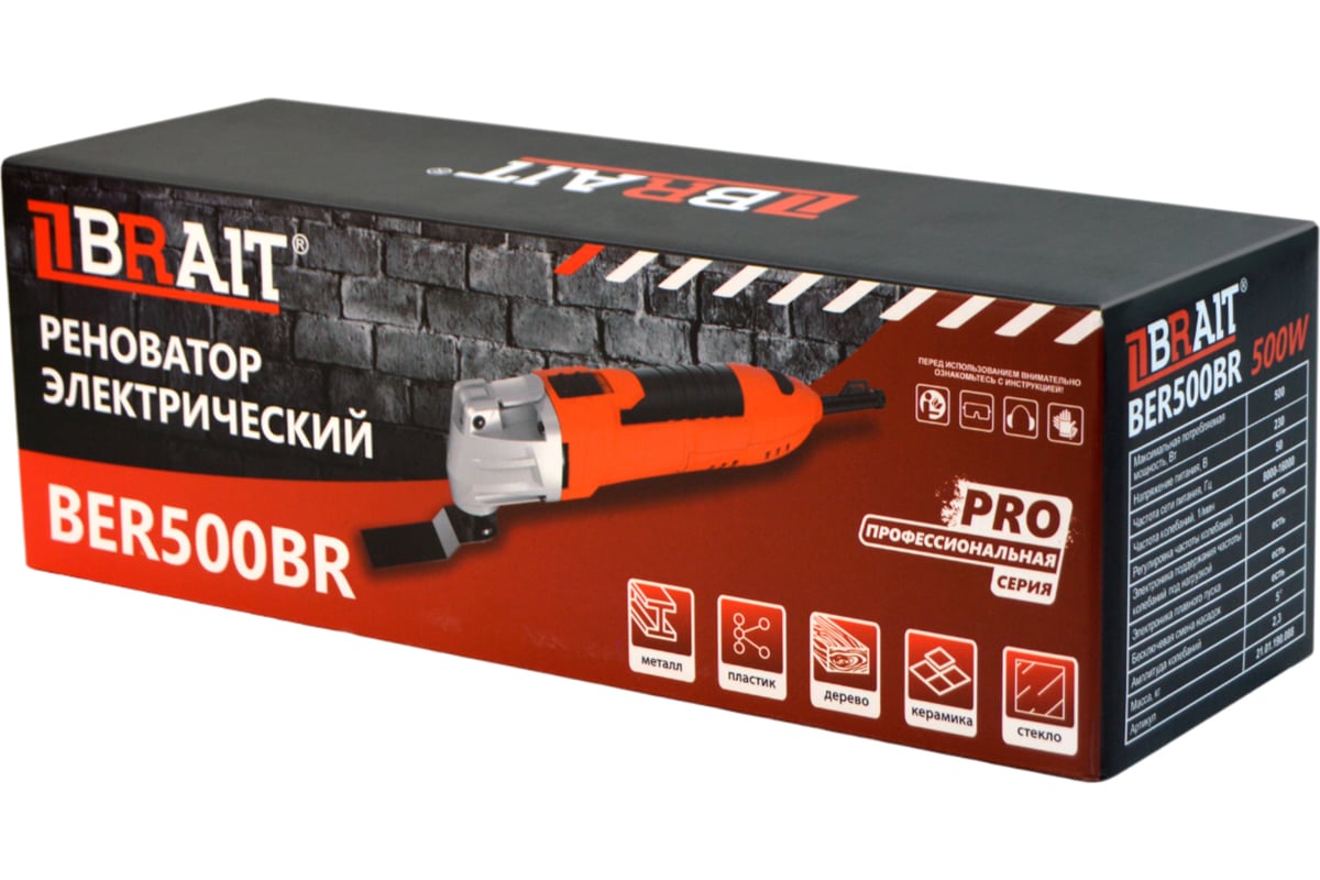 Электрический реноватор Brait BER500BR PRO 21.01.190.088