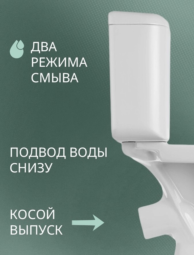 Унитаз Jika Lyra 2423.4.000.242.1 косой выпуск