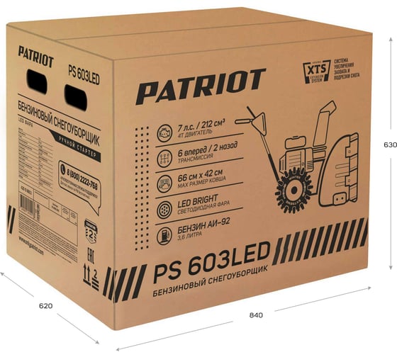 Снегоуборщик Patriot PS 603 Led 426109603
