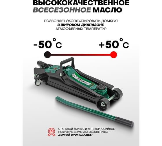 Гидравлический подкатной домкрат Rockforce 3 т RF-T83000ET(54653)