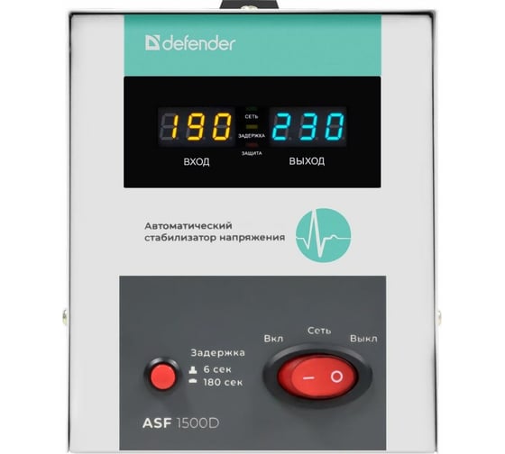 Напольный стабилизатор напряжения Defender ASF 1500D 900Вт метал корпус, 2 розетки 99036