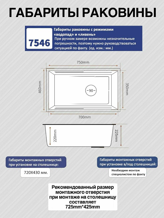 Кухонная мойка многофункциональная Savol 75 см S-SC001L сталь