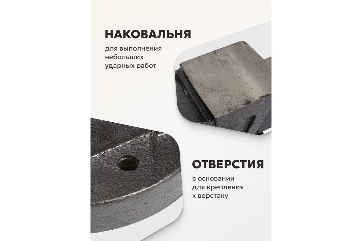 Стальные тиски Forcekraft с наковальней 4"-100мм FK-6540204(47016)