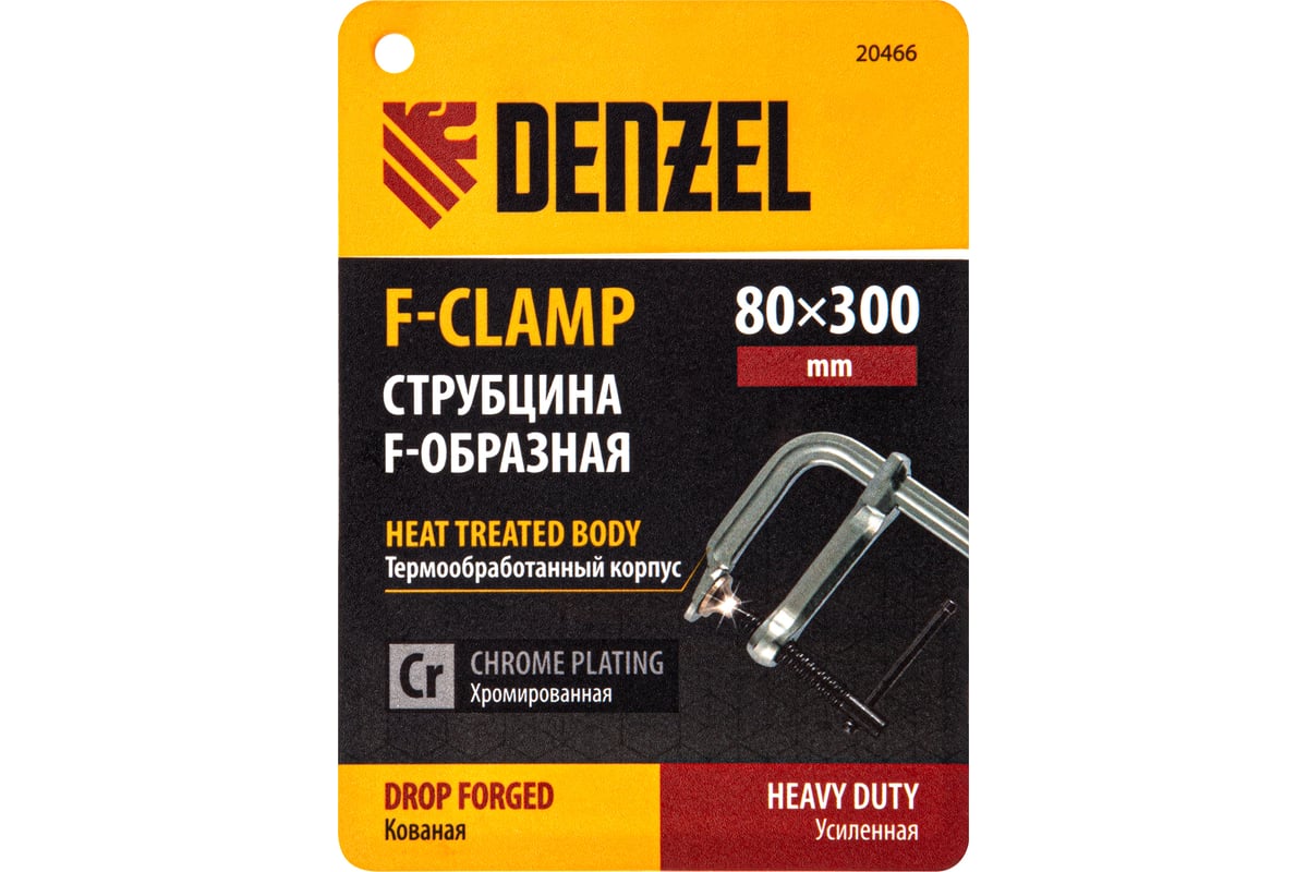 F-образная струбцина Denzel 80x300мм, кованая 20466