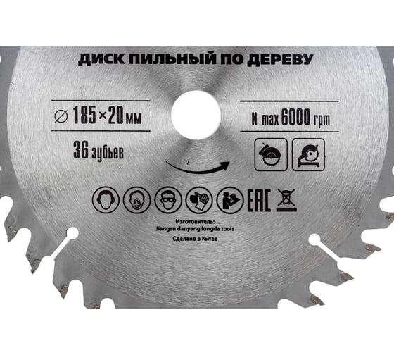 Диск пильный по дереву Professional (185x20 мм; 36Z; кольцо 16/20) Matrix 73278