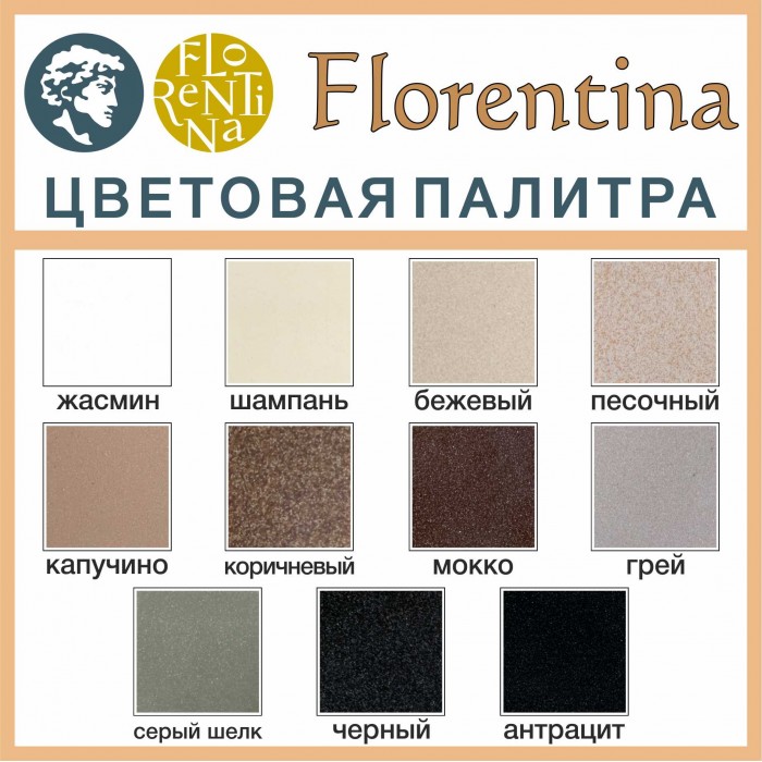 Смеситель для кухни Florentina Маэстро FL