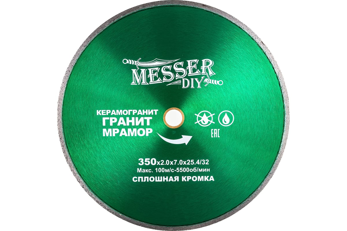 Диск алмазный сплошной по керамограниту, граниту, мрамору (350х32/25.4мм) Messer DIY 03.350.867