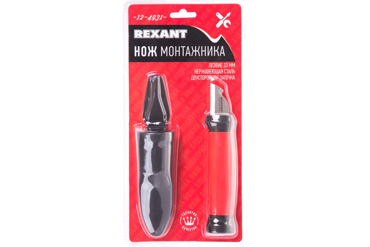 Нож монтажника Rexant нержавеющая сталь, двухсторонняя заточка, лезвие 33 мм 12-4931