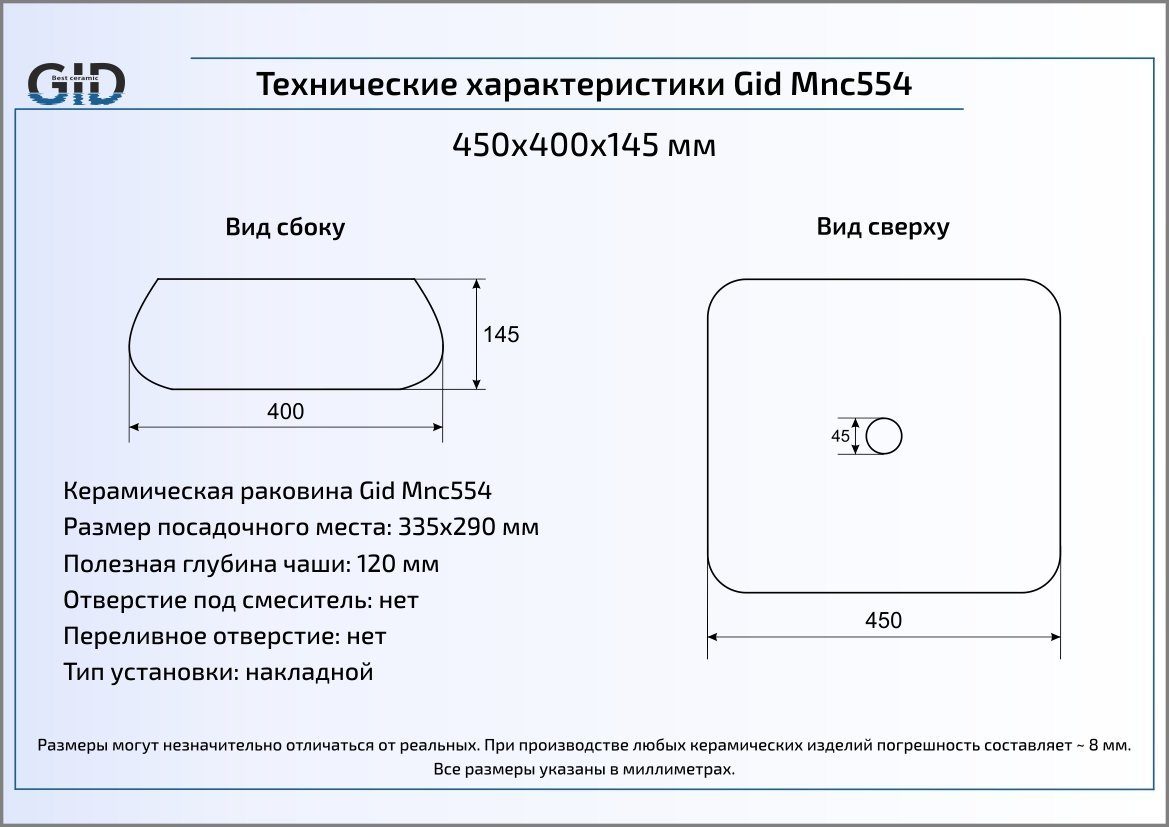 Раковина Gid Stone Edition Mnc554 45 см бежевый