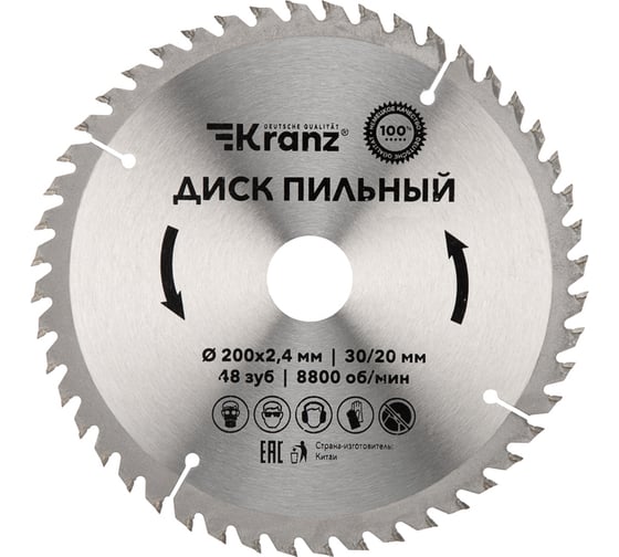Диск пильный по дереву 200x30/20 мм, 48 зубьев Kranz KR-92-0118